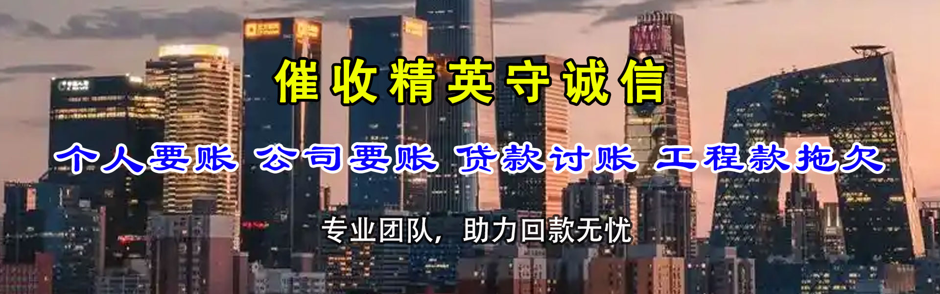 东明催债公司